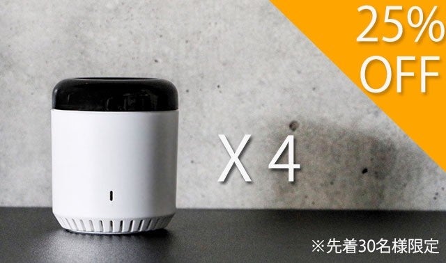スマホで全家電をコントロール！外からも可能「eRemote mini