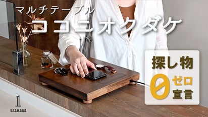 スマホや大切な小物を スマホや大切な小物を