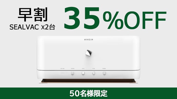 こんなの欲しかった！】UV除菌機能付コードレス真空パック機「SEALVAC 
