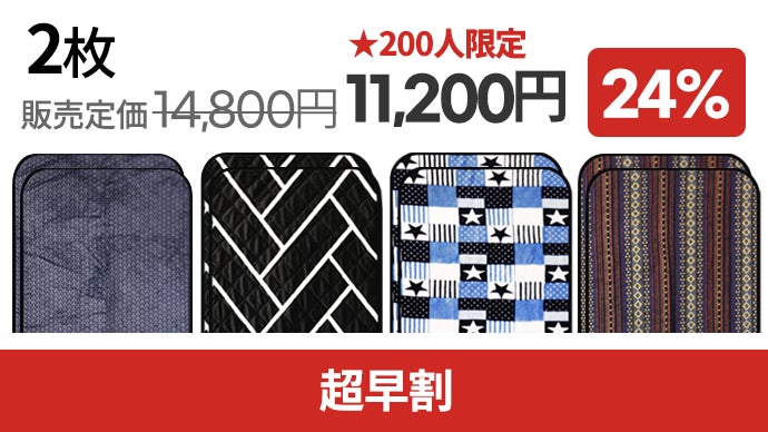 アウトドアにピッタリ！保管が便利で、移動が自由なUSB式JPホット