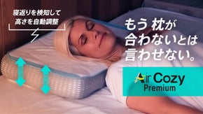 【寝ている間に高さを自動調整】首肩の負担軽減、あなたに合わせる枕。複数特許取得