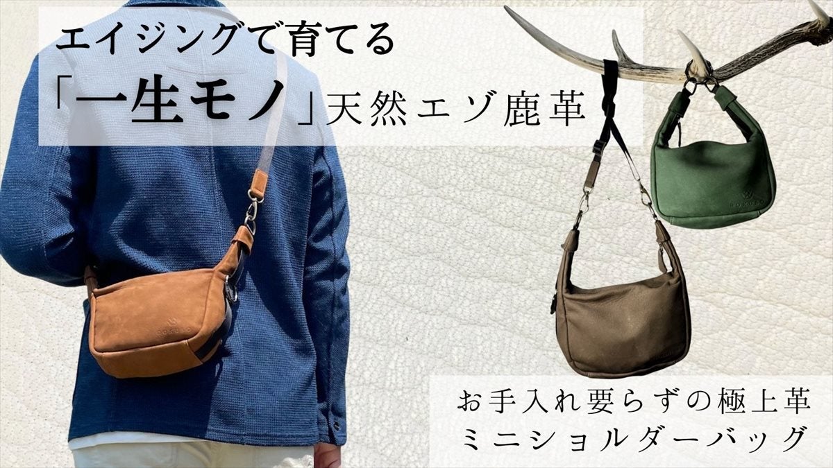 北海道天然エゾ鹿革サコッシュ　スエード　ショルダーバッグ　グリーン　本革　カーキ 北海道天然エゾ鹿革サコッシュ スエード ショルダーバッグ
