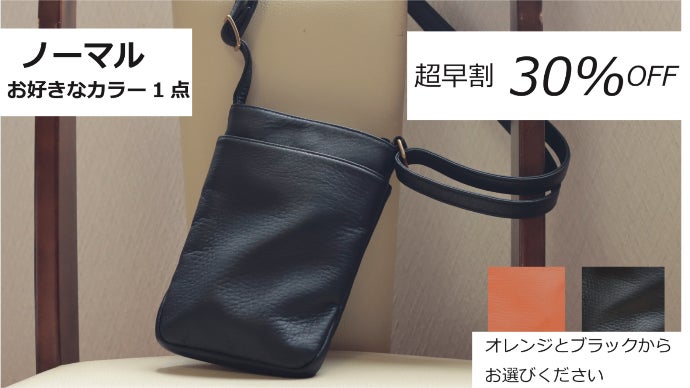 エイジングで自分だけの色に育てる！一生モノ「天然エゾシカ革