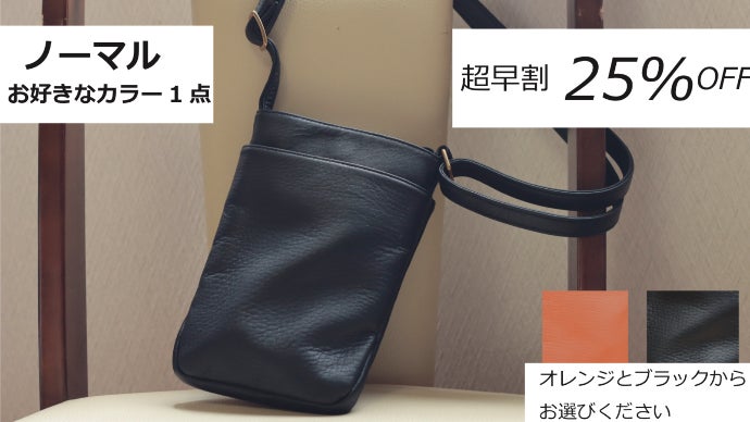 エイジングで自分だけの色に育てる！一生モノ「天然エゾシカ革