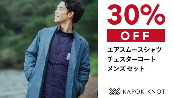 KAPOK KNOT リバーシブルジャケット（KAPOK KNOT｜木の実由来の