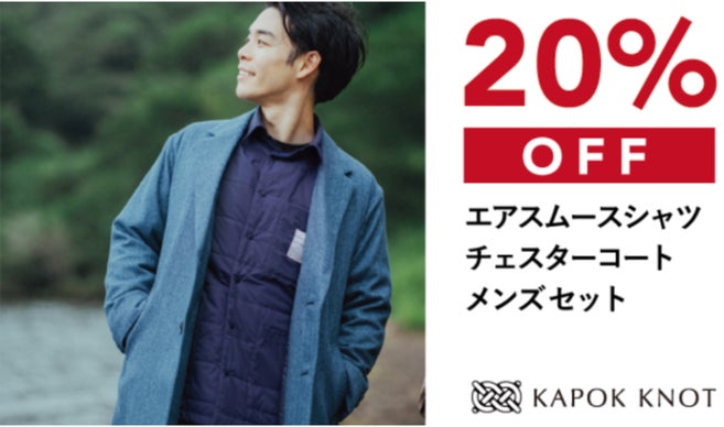 いつものコートにダウンの暖かさを。3シーズン使えるたった3mmの極薄