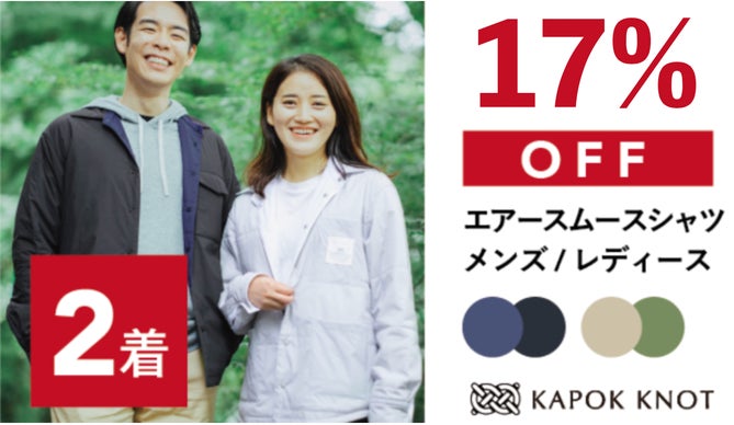 いつものコートにダウンの暖かさを。3シーズン使えるたった3mmの極薄