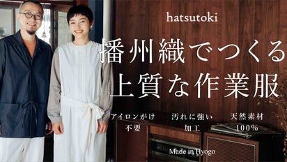 ※専用※Hatsutoki ハツトキ　新品　キモノジャケット 楽天市場】hatsutokiの通販