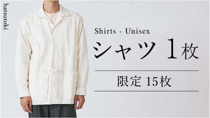 美品 ハツトキ hatsutoki 播州織 コットンブラウス 綿 シャツ 天然染 美品 ハツトキ hatsutoki 播州織 コットンブラウス 綿 シャツ
