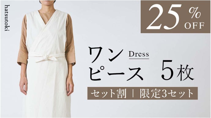 ※専用※Hatsutoki ハツトキ　新品　キモノジャケット 楽天市場】hatsutokiの通販