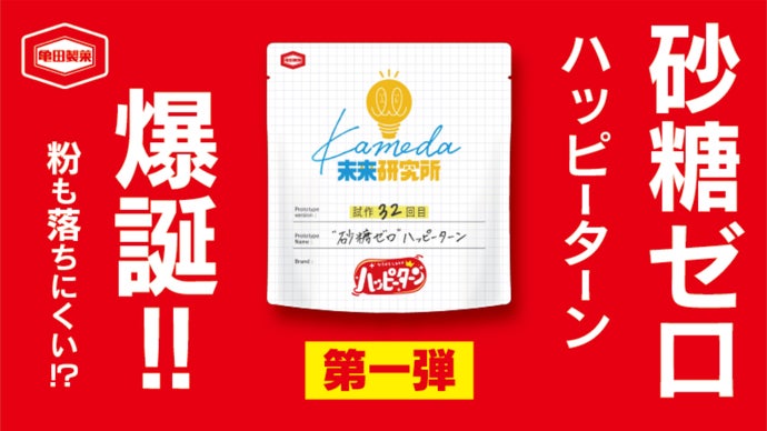 【新品未開封】MASTERMIND 亀田製菓コラボ 4点 main_20060.png?version=