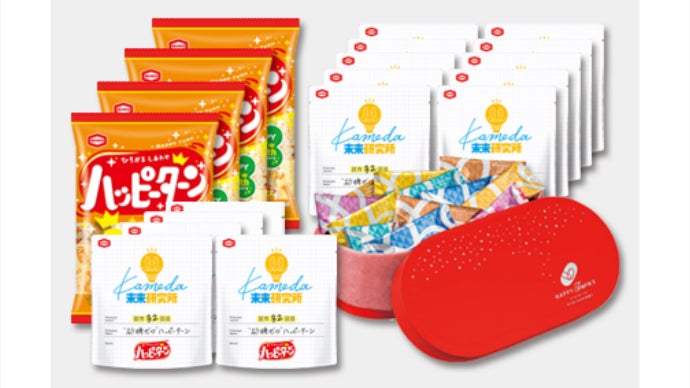 砂糖ゼロ”ハッピーターン】亀田製菓×お客様と一緒に新商品を創る