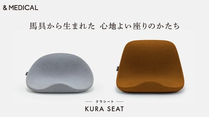 & MEDICAL KURA SEAT アッシュグレー（& MEDICAL KURA SEAT HB
