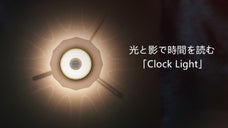 間接照明の優しい光で時間を刻む。時計機能つきLEDライト｜Clock light