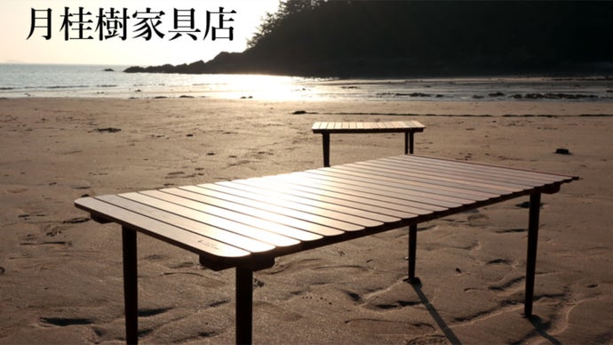 【手作り１点物】桜の原木を使ったプレミアムなロールテーブル