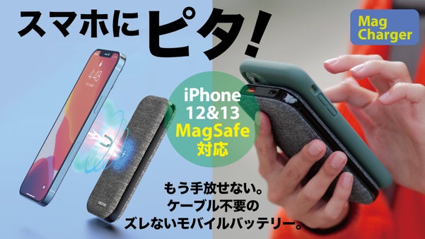 ワイヤレス充電しながらスマホ操作！MagSafe対応充電器【MagCharge】