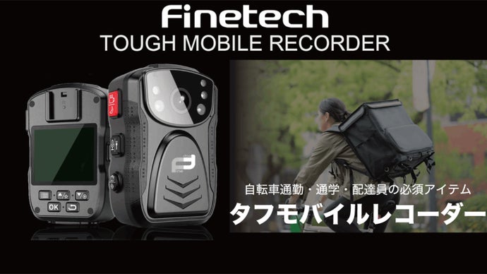 自転車やバイク配達員の方必見！バッテリー内蔵・防水防塵・小型