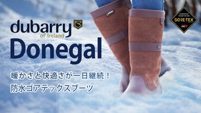 極寒の冬も出掛けたくなる温かさ。防水ゴアテックスで雪に強い本革ブーツ、日本上陸！
