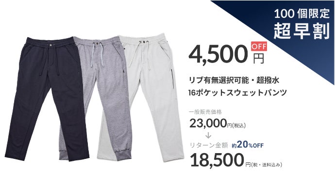 手ぶらで外出】超撥水！脚が長く見える！魔法のシンプルスウェット 