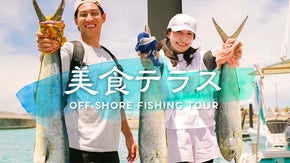 Catch＆Eat！沖縄の綺麗な海で船釣り！今年はもちろん来年以降も楽しめる！