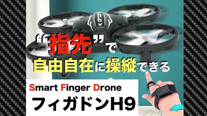 ドローン等 4台セット(必要ならもう1台追加して5台セットで