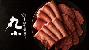 【明治二十八年創業】名古屋で126年愛され続けた名店がついに初の限定会員を募集。