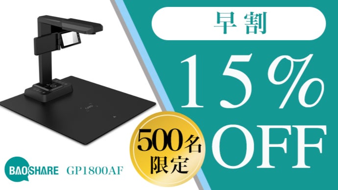 最速1秒】写真から分厚い書籍まで丸ごと自動スキャン！多機能