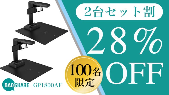 【極美品】多機能ポータブルスキャナー GP1800AF 分厚い書籍も自動スキャン 最速1秒】写真から分厚い書籍まで丸ごと自動スキャン！多機能