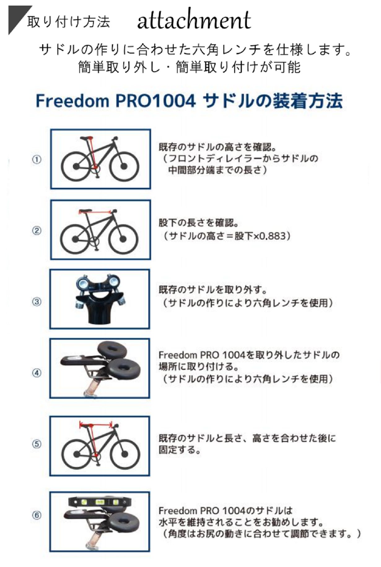 自転車用サドル】Freedom-PRO1004
