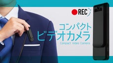 どんなシーンでも手軽に！5時間録画可能！わずか40gのクリップ式マルチレコーダー