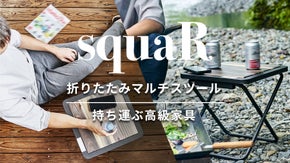 アウトドア＆グランピングで活躍！テーブル、いす、置台に使えるマルチスツール