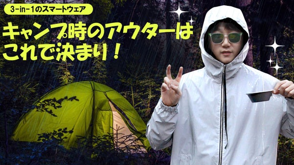 雨天時防水! 夜間発光! リバーシブルジャケット  「N.O.Tスマートウェア」