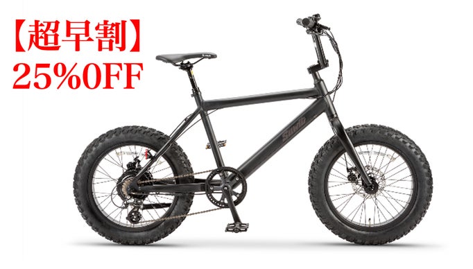 圧倒的スタイリッシュ！バッテリーをフレーム内に内蔵したファット