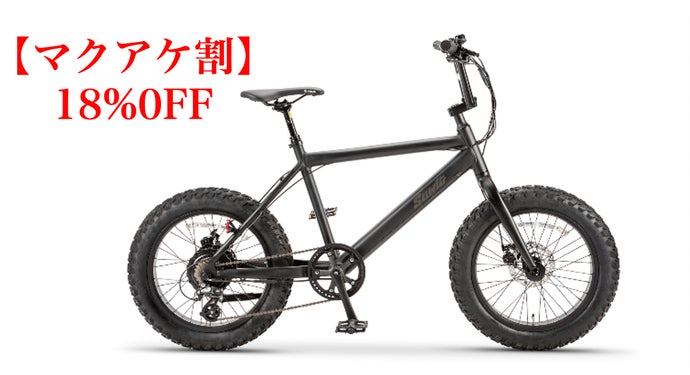 圧倒的スタイリッシュ！バッテリーをフレーム内に内蔵したファット