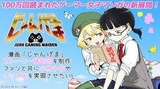 ゲーマー女子漫画「じゃんげま」の読切ストーリー回！冊子とグッズをみんなで作りたい