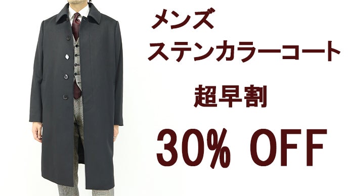 冬が楽しみになる。ずっと包まれたい風合いの”極上カシミヤ100％コート