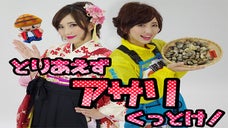 小田真奈美の番組をみんなで作ろう！！   