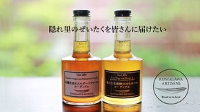 もはや芸術！隠れ里の農産物をアレンジ・球磨川アーティザンズの魅力を全国へ届けたい