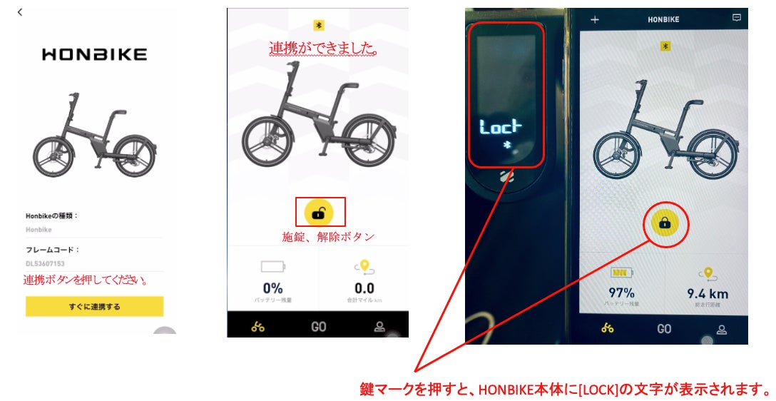 Makuake｜歴代1位HONBIKE【MADE IN JAPAN】始動！アプリロックで盗難