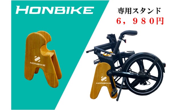 最終値下げ　HONBIKE 新古車　電動アシスト自転車　引き取り限定 最終値下げ HONBIKE 新古車 電動アシスト自転車 引き取り限定