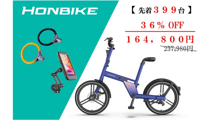 NHonbike ホンバイク　初代　在庫処分 楽天市場】【中古】ホンバイク HONBIKE 2022年購入モデル アルミ