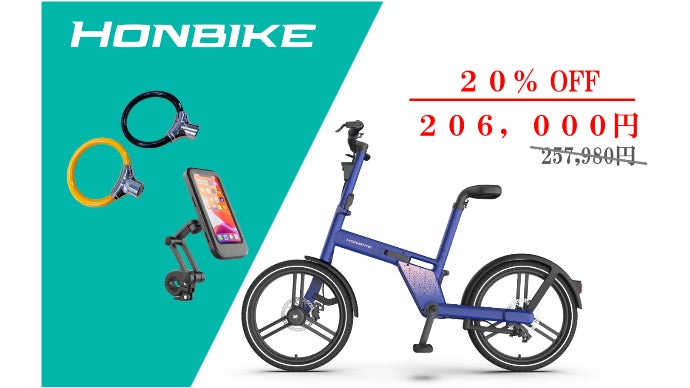 パ*ル様 新品●HONBIKE● STONE 日本製モデル 折り畳み電動アシスト 楽天市場】HONBIKE STONE ホンバイク チェーンレス 折り畳み電動
