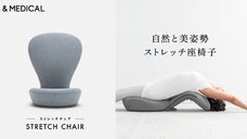 2つのリクライニングで自然に美姿勢を保ち、背中も伸ばせるストレッチ座椅子