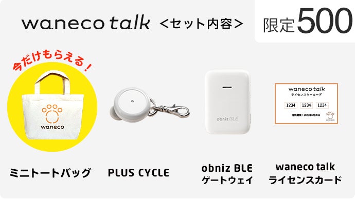 NECのAIが実現。LINEを使った犬や猫とのトーク体験｜waneco talk