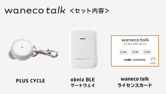 NECのAIが実現。LINEを使った犬や猫とのトーク体験｜waneco talk