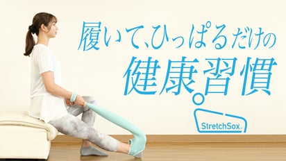 おやすみ前にゆったりと整える たった2分の簡単ストレッチ！｜マクアケ