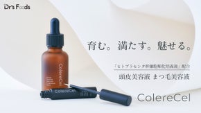 新成分「ヒトプラセンタ幹細胞順化培養液*」配合 　男女の毛髪を考えた美容液