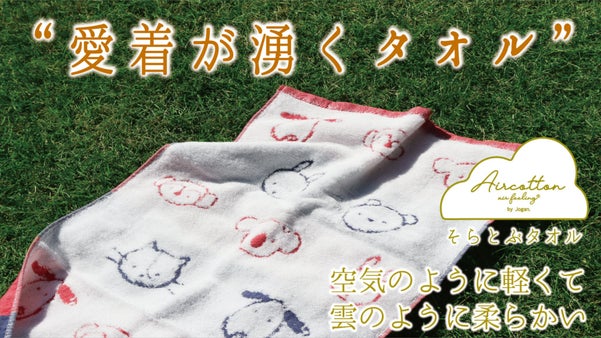 一度触ると手放せないお気に入りの一枚へ！アニマル柄がかわいい至福のふわふわタオル