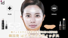韓国人気コスメ★韓国で話題のidコスメ！特殊美容マスクやトラブル肌化粧品初登場