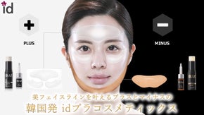 韓国人気コスメ★韓国で話題のidコスメ！特殊美容マスクやトラブル肌化粧品初登場